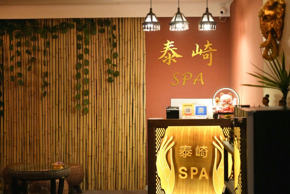 泰崎SPA·泰式按摩·足道 （崗夏匯店） -匠心打造- 舒心 安心 放心