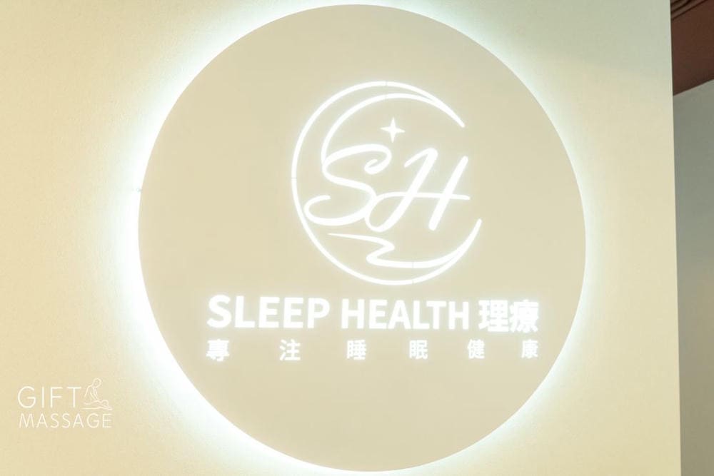 SLEEP HEALTH理療 (九龍灣痛症、纖體)